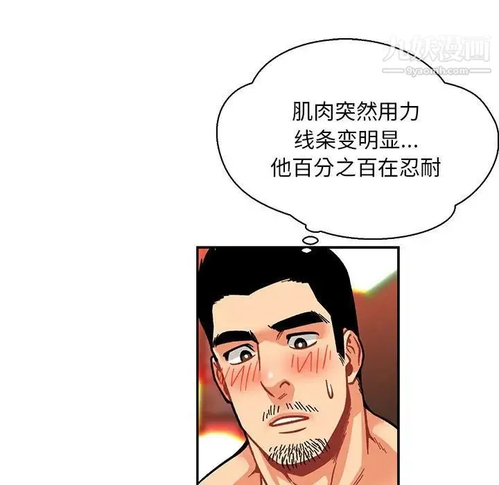 亲爱的你-Liebling！ 第72话 第151页