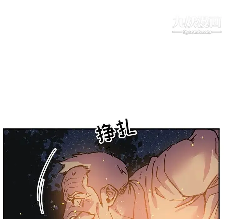 亲爱的你-Liebling！ 第72话 第99页