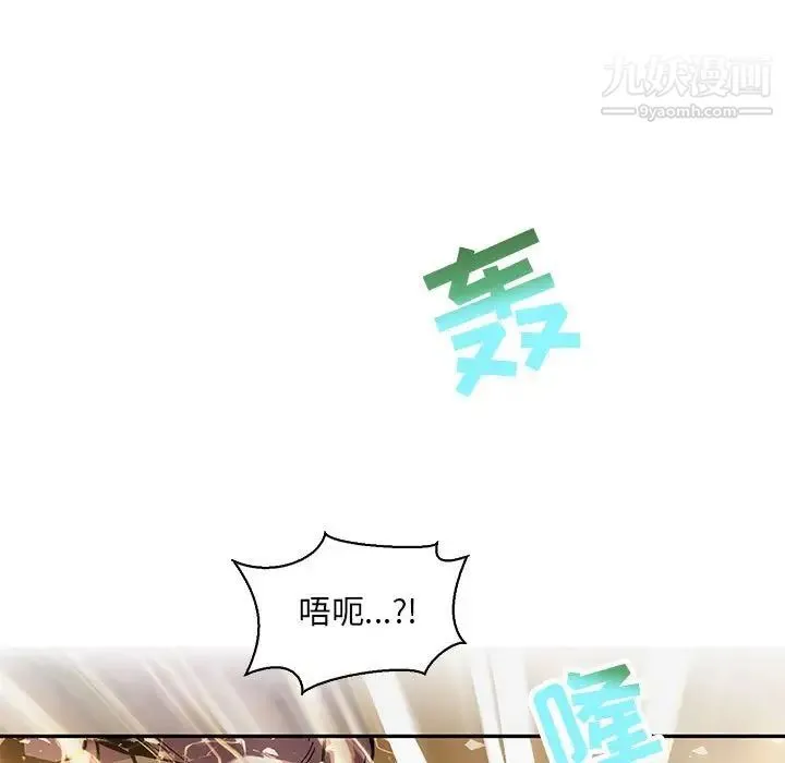 亲爱的你-Liebling！ 第72话 第25页