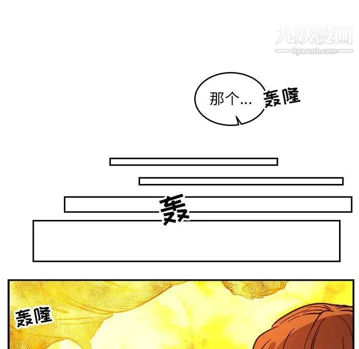 亲爱的你-Liebling！ 第72话 第114页