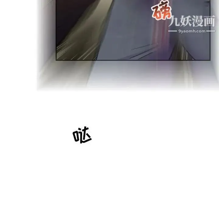 亲爱的你-Liebling！ 第72话 第59页