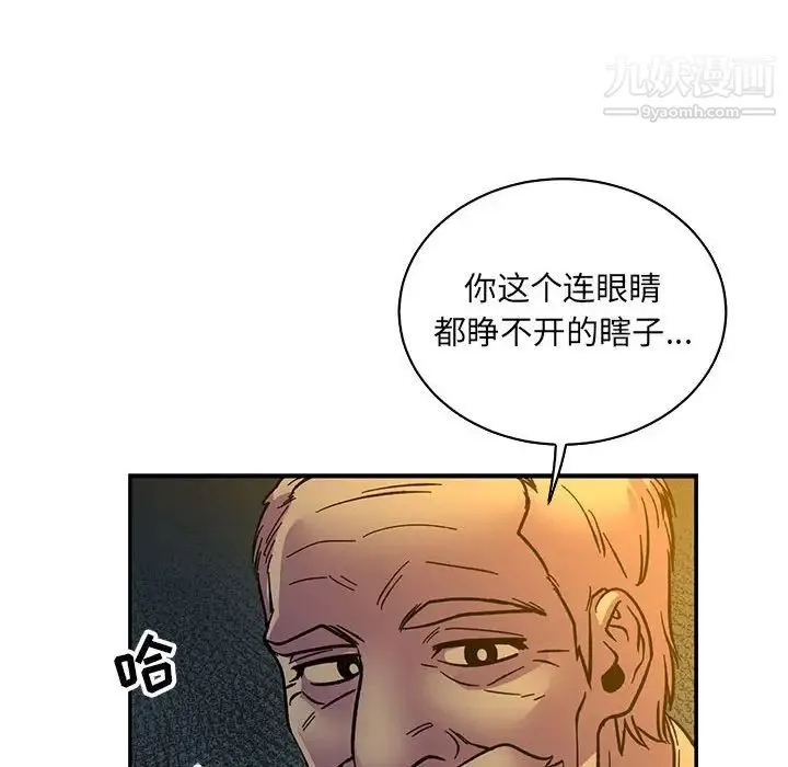 亲爱的你-Liebling！ 第72话 第12页