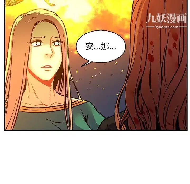 亲爱的你-Liebling！ 第72话 第115页