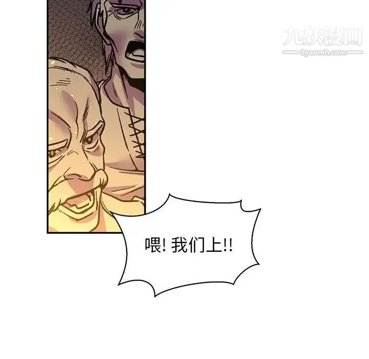 亲爱的你-Liebling！ 第72话 第50页