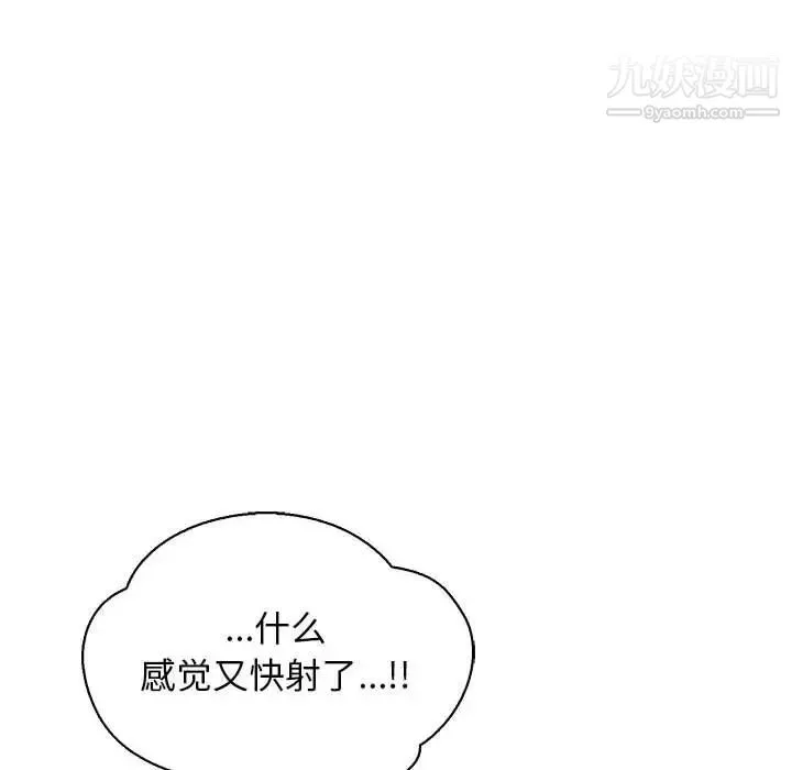 亲爱的你-Liebling！ 第72话 第146页