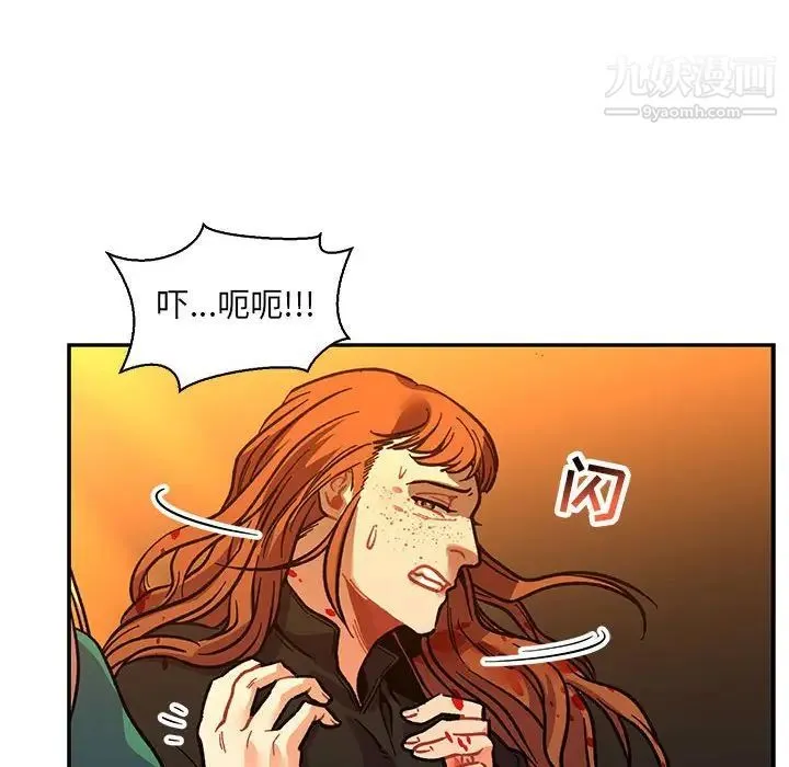 亲爱的你-Liebling！ 第72话 第124页