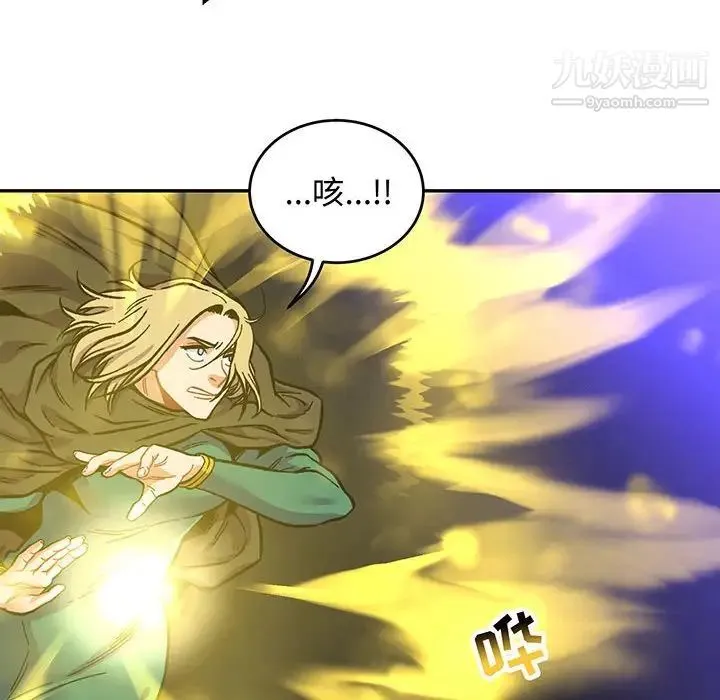 亲爱的你-Liebling！ 第109话 第6页