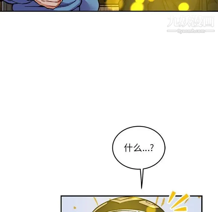 亲爱的你-Liebling！ 第109话 第114页