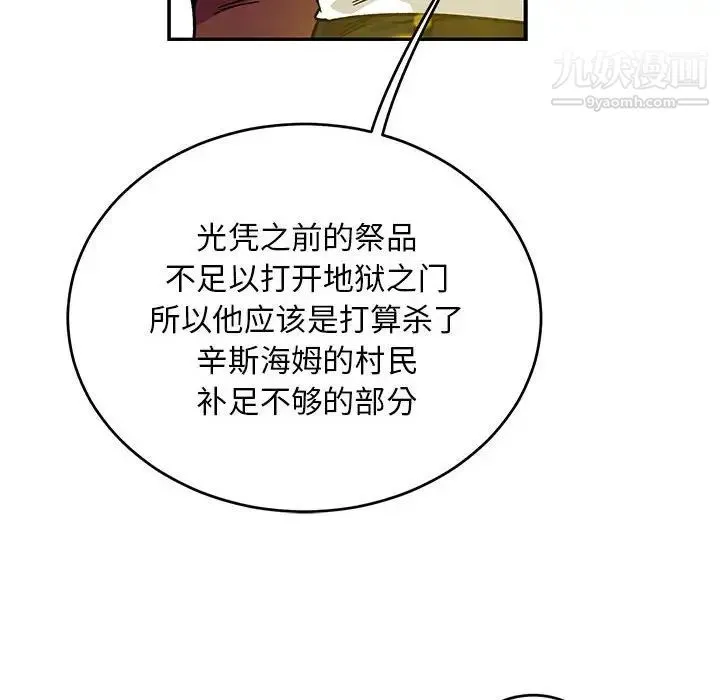 亲爱的你-Liebling！ 第109话 第56页