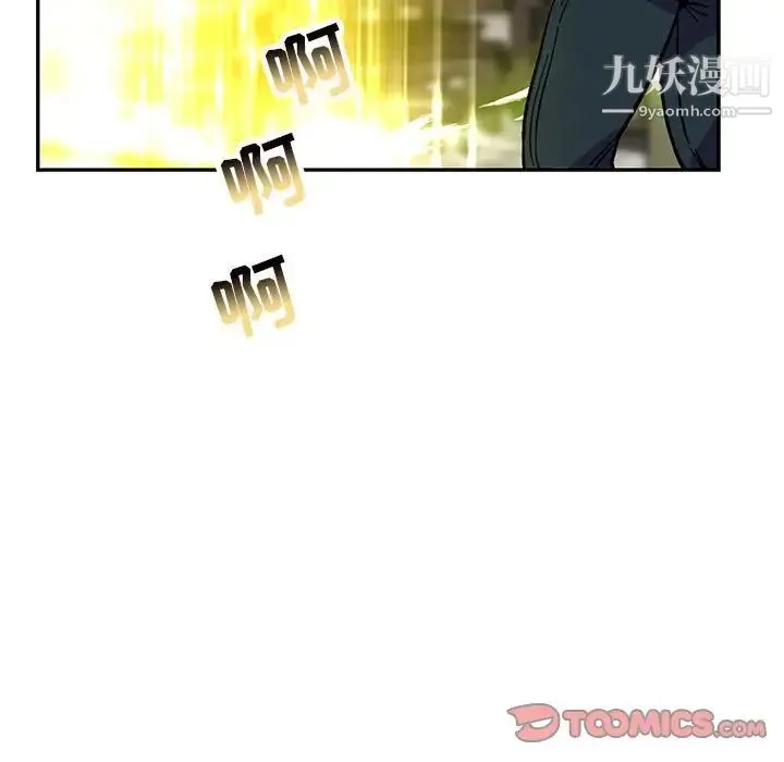 亲爱的你-Liebling！ 第109话 第141页