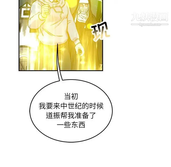 亲爱的你-Liebling！ 第109话 第137页