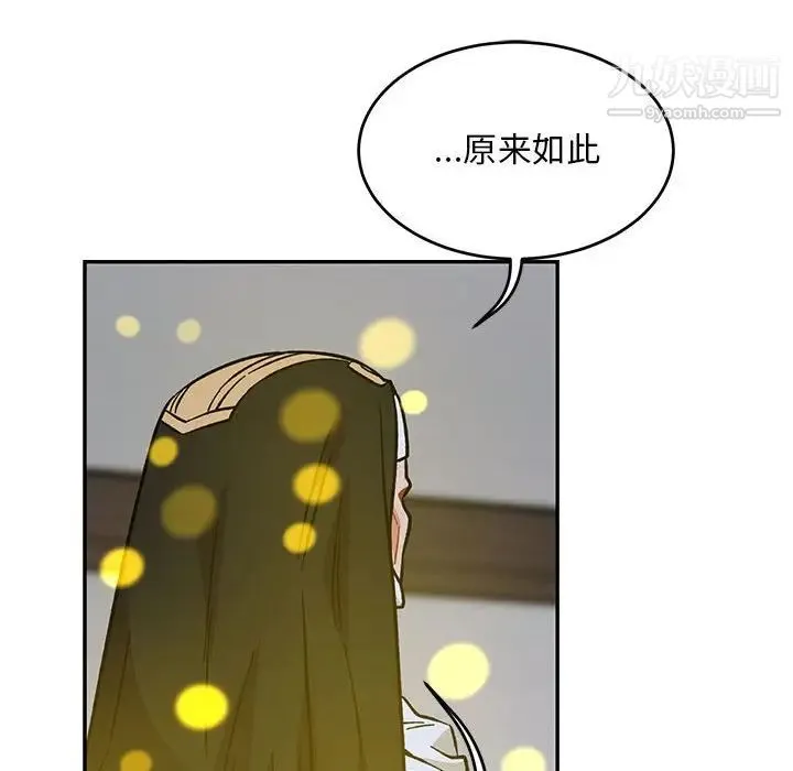 亲爱的你-Liebling！ 第109话 第88页