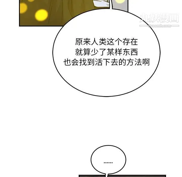 亲爱的你-Liebling！ 第109话 第89页