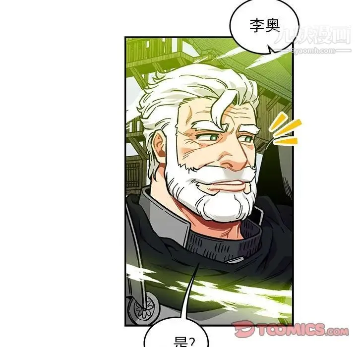 亲爱的你-Liebling！ 第109话 第57页