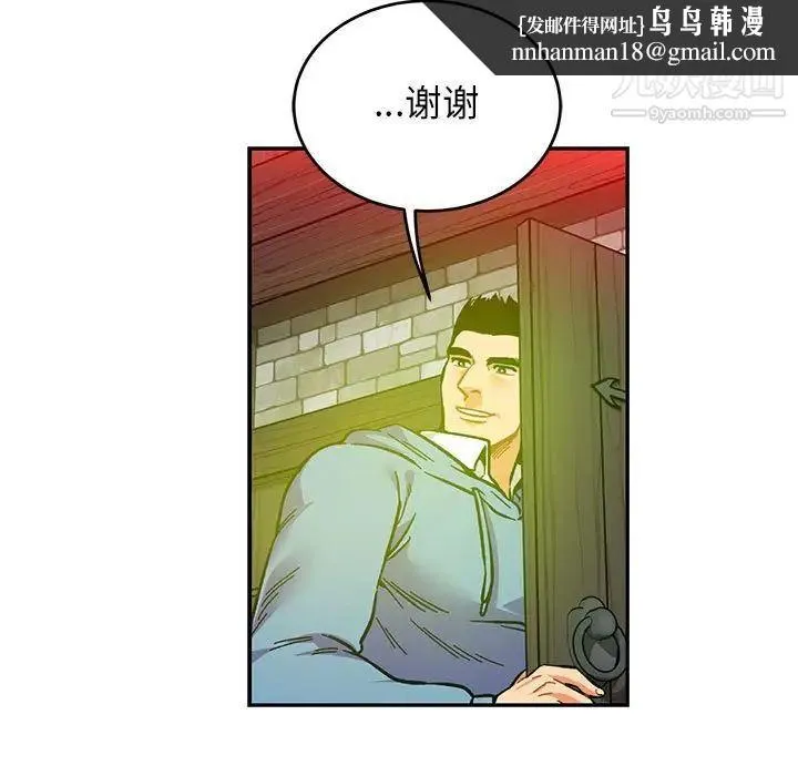 亲爱的你-Liebling！ 第109话 第73页