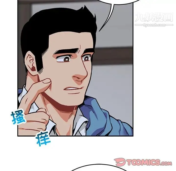 亲爱的你-Liebling！ 第109话 第117页
