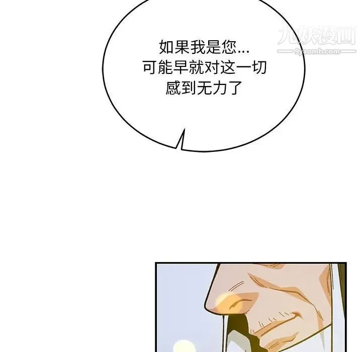 亲爱的你-Liebling！ 第109话 第118页