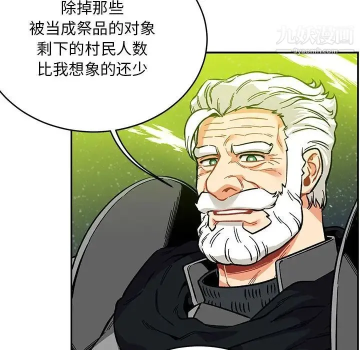 亲爱的你-Liebling！ 第109话 第130页