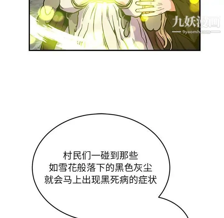亲爱的你-Liebling！ 第109话 第54页