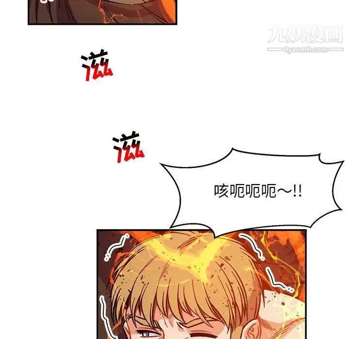 亲爱的你-Liebling！ 第109话 第37页