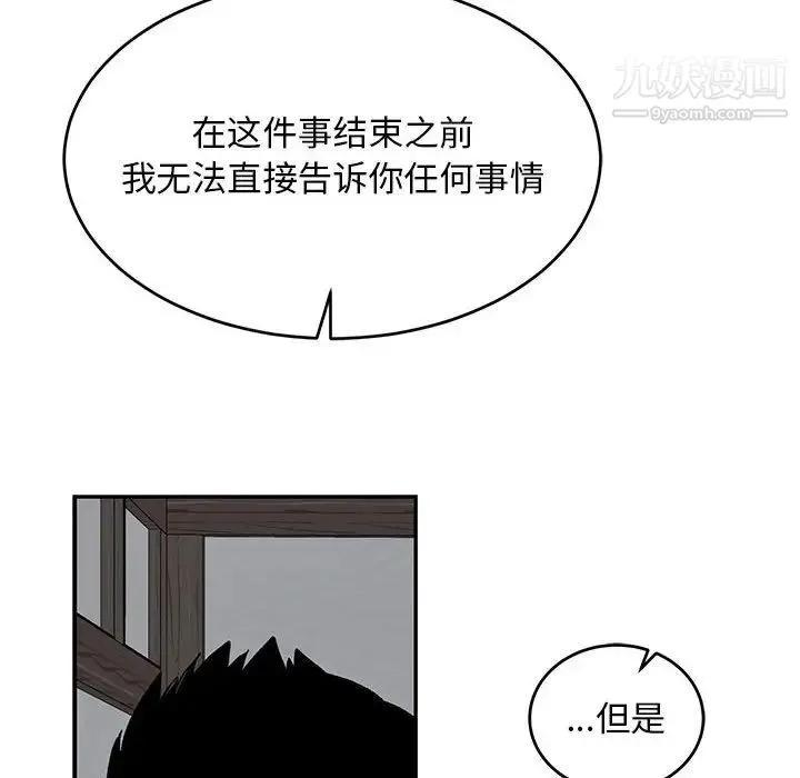 亲爱的你-Liebling！ 第109话 第100页