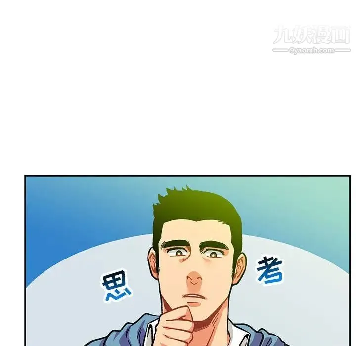 亲爱的你-Liebling！ 第109话 第65页
