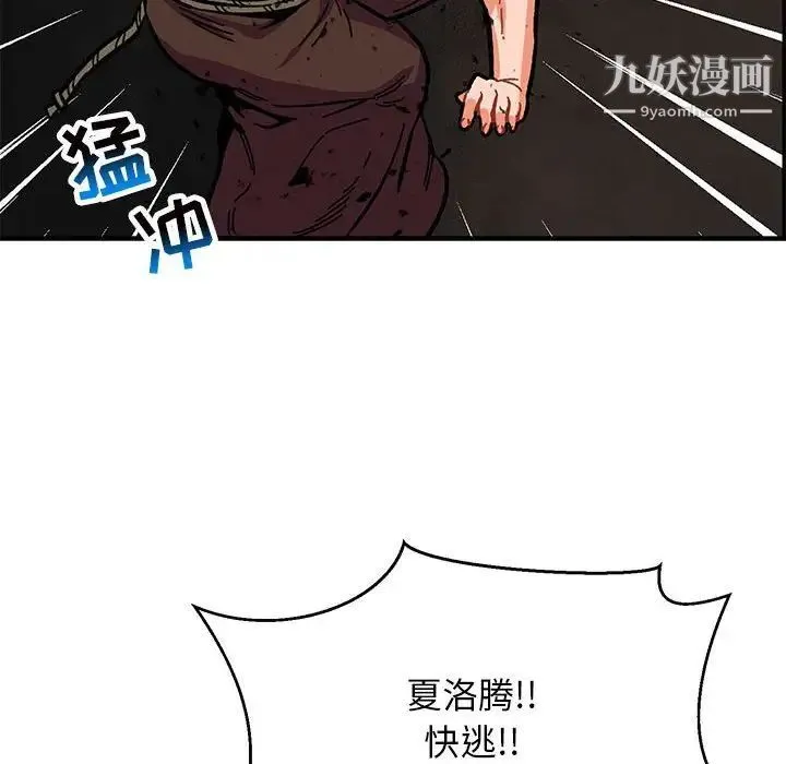 亲爱的你-Liebling！ 第109话 第32页