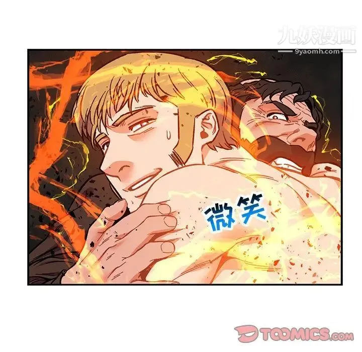 亲爱的你-Liebling！ 第109话 第39页