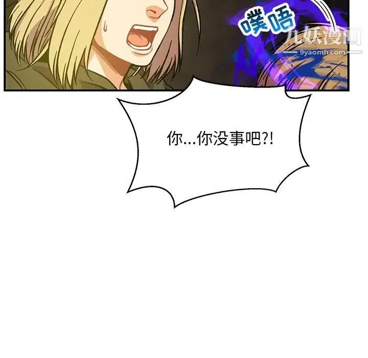 亲爱的你-Liebling！ 第109话 第25页