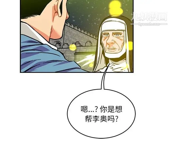 亲爱的你-Liebling！ 第109话 第67页