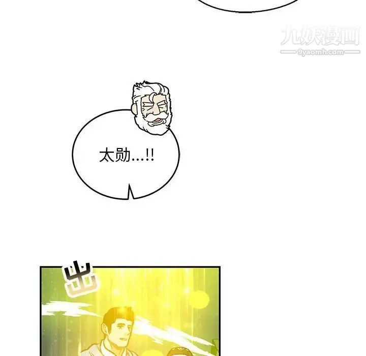 亲爱的你-Liebling！ 第109话 第136页