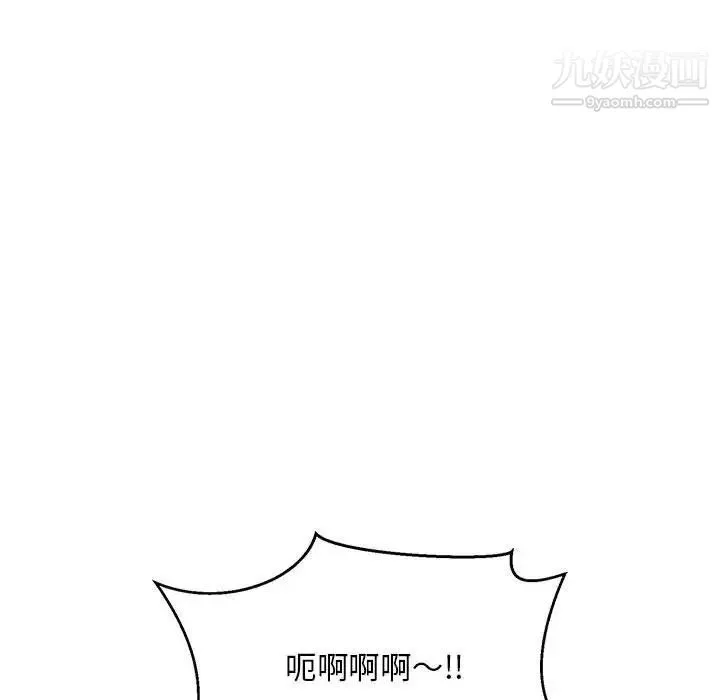 亲爱的你-Liebling！ 第109话 第22页
