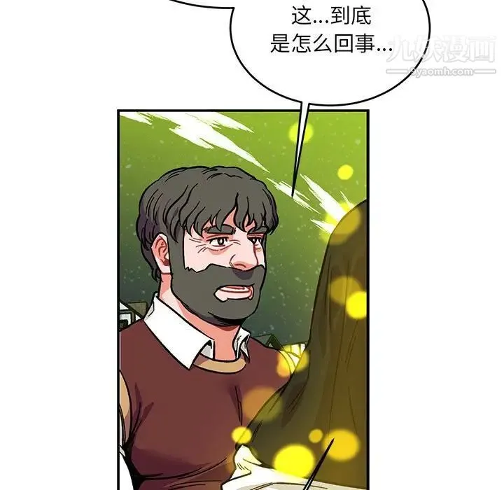 亲爱的你-Liebling！ 第109话 第55页