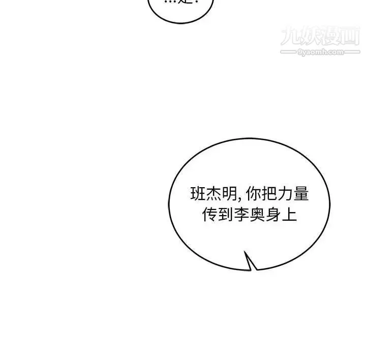 亲爱的你-Liebling！ 第109话 第58页