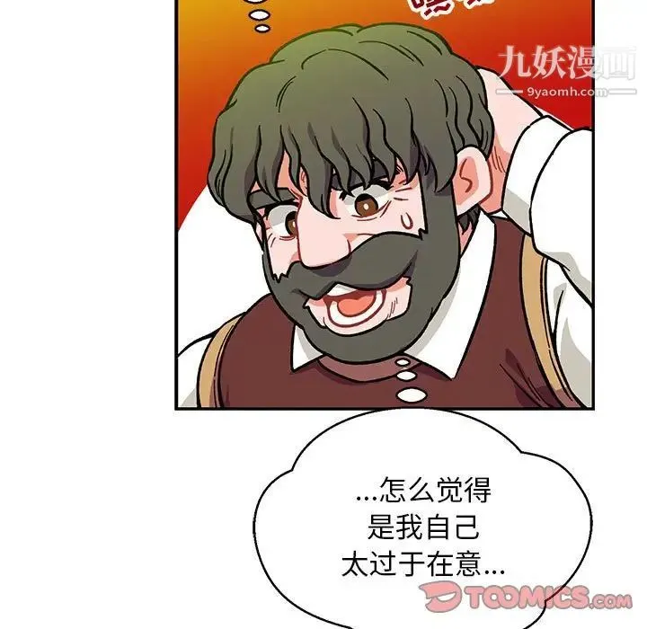 亲爱的你-Liebling！ 第109话 第135页