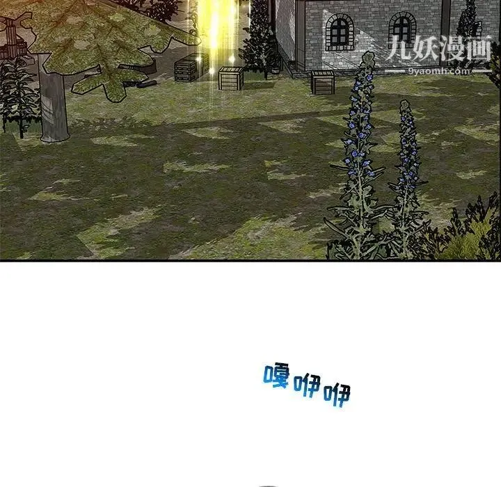 亲爱的你-Liebling！ 第109话 第72页