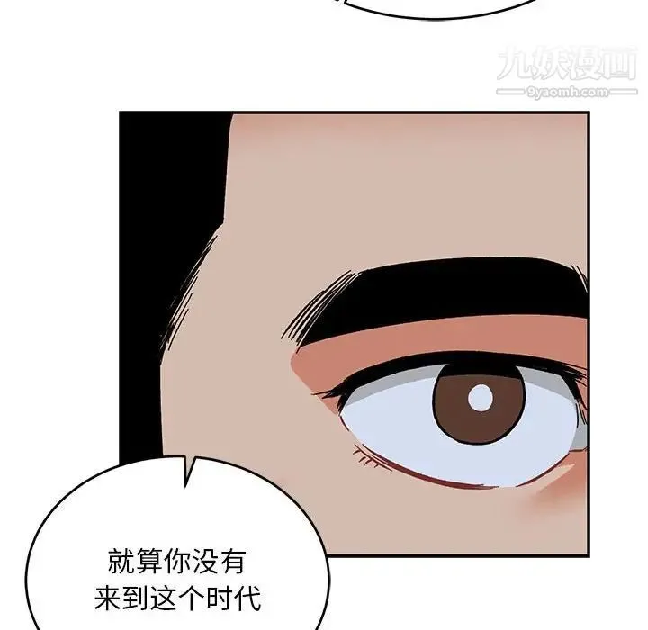 亲爱的你-Liebling！ 第109话 第102页