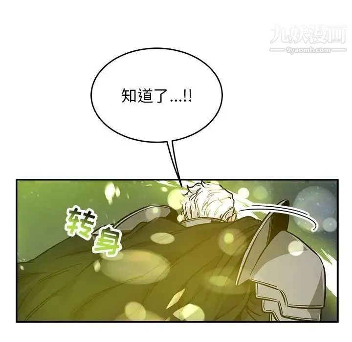 亲爱的你-Liebling！ 第109话 第64页