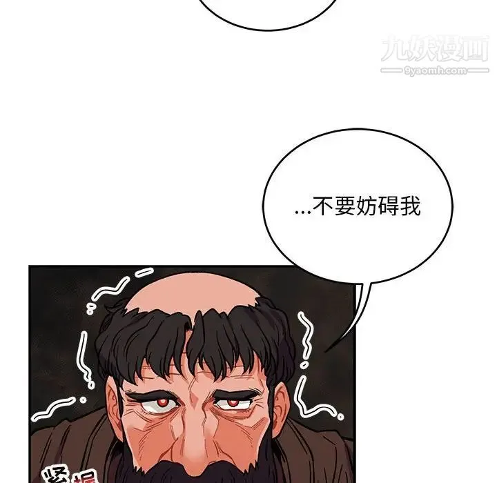 亲爱的你-Liebling！ 第109话 第28页