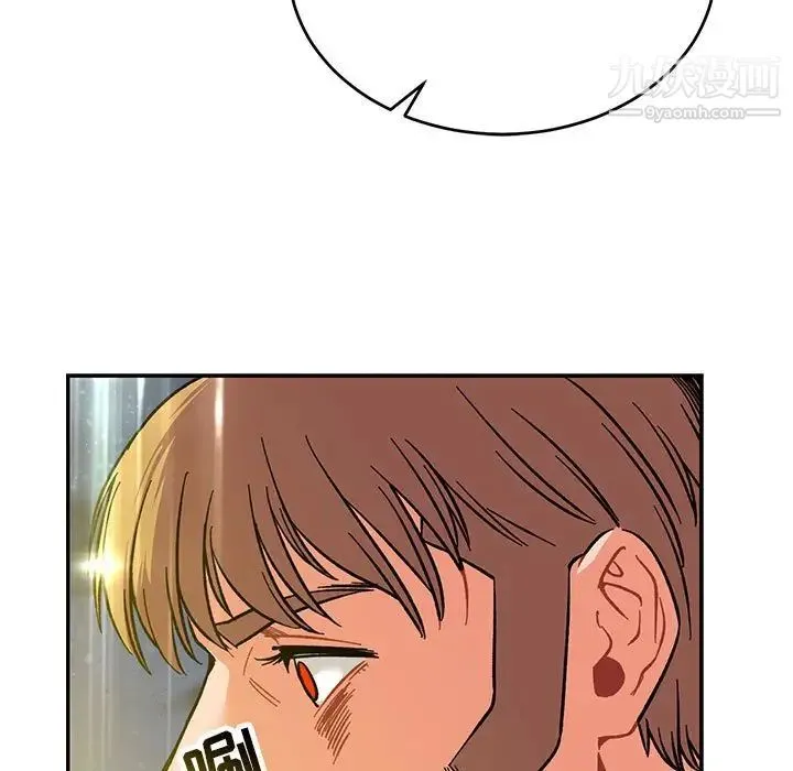 亲爱的你-Liebling！ 第109话 第47页