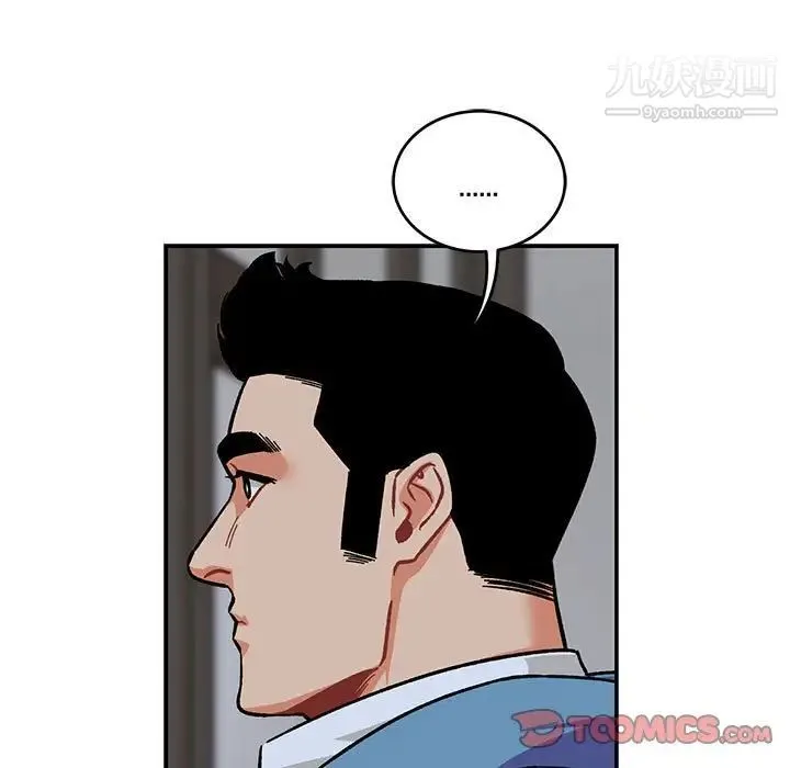 亲爱的你-Liebling！ 第109话 第111页