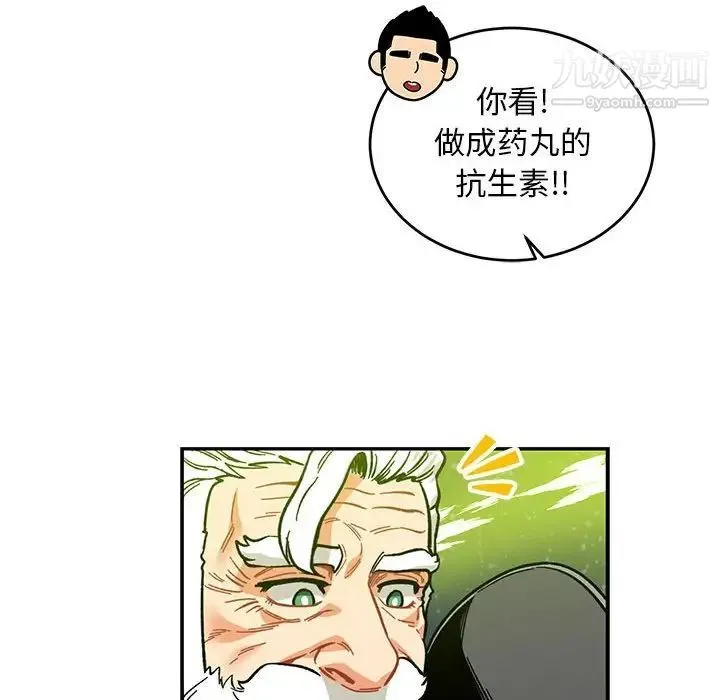 亲爱的你-Liebling！ 第109话 第138页