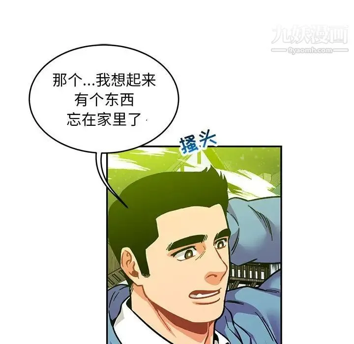 亲爱的你-Liebling！ 第109话 第68页