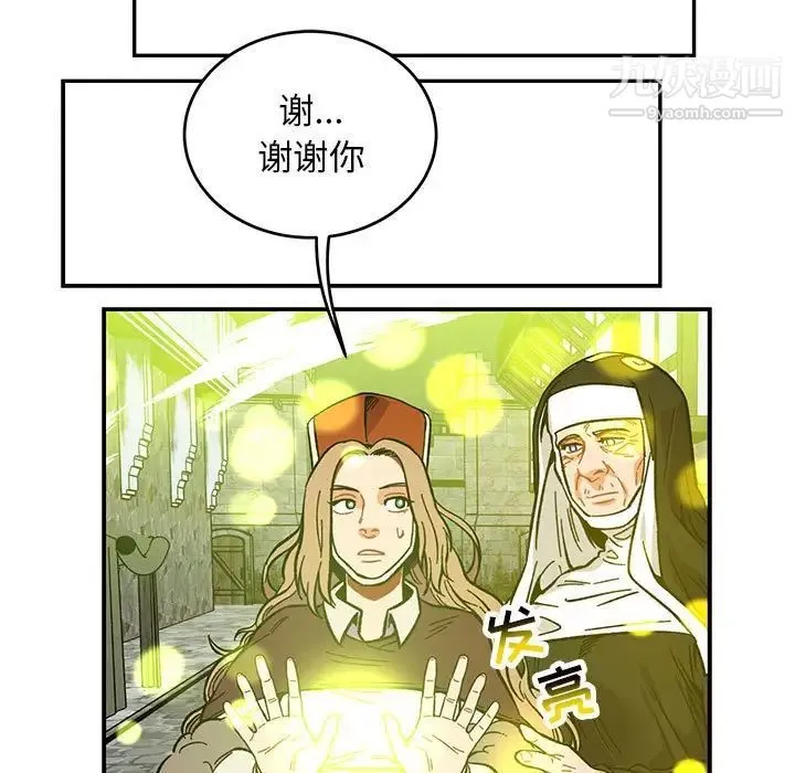 亲爱的你-Liebling！ 第109话 第53页