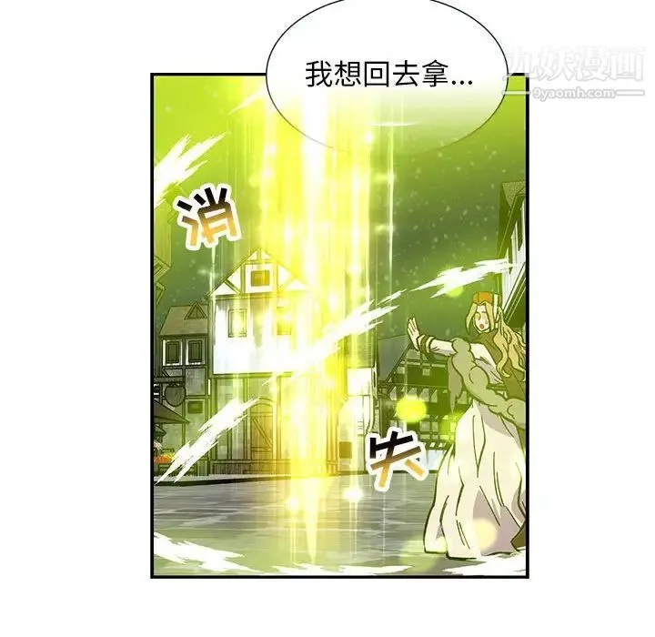 亲爱的你-Liebling！ 第109话 第70页