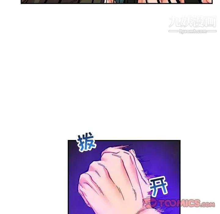 亲爱的你-Liebling！ 第109话 第9页