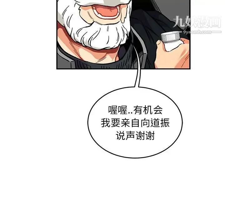 亲爱的你-Liebling！ 第109话 第139页