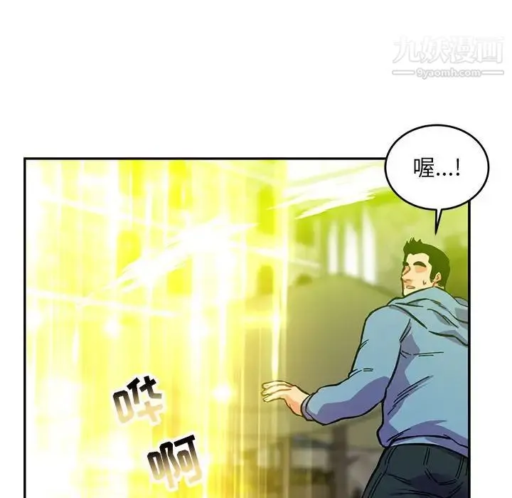 亲爱的你-Liebling！ 第109话 第140页