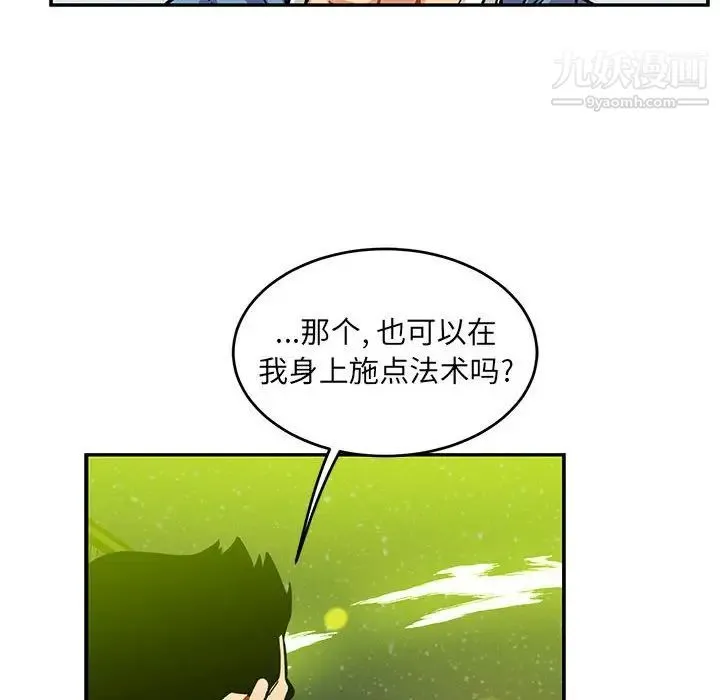 亲爱的你-Liebling！ 第109话 第66页