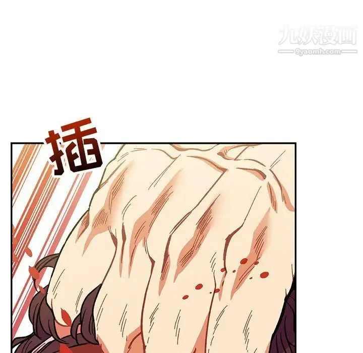 亲爱的你-Liebling！ 第49话 第45页